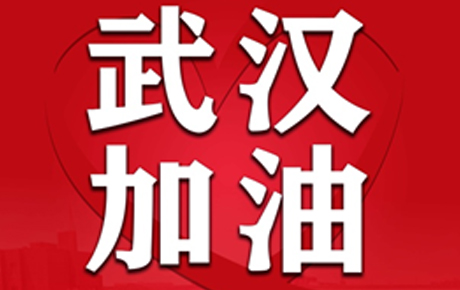 關(guān)于延期開工、延期交貨致歉客戶的公開信