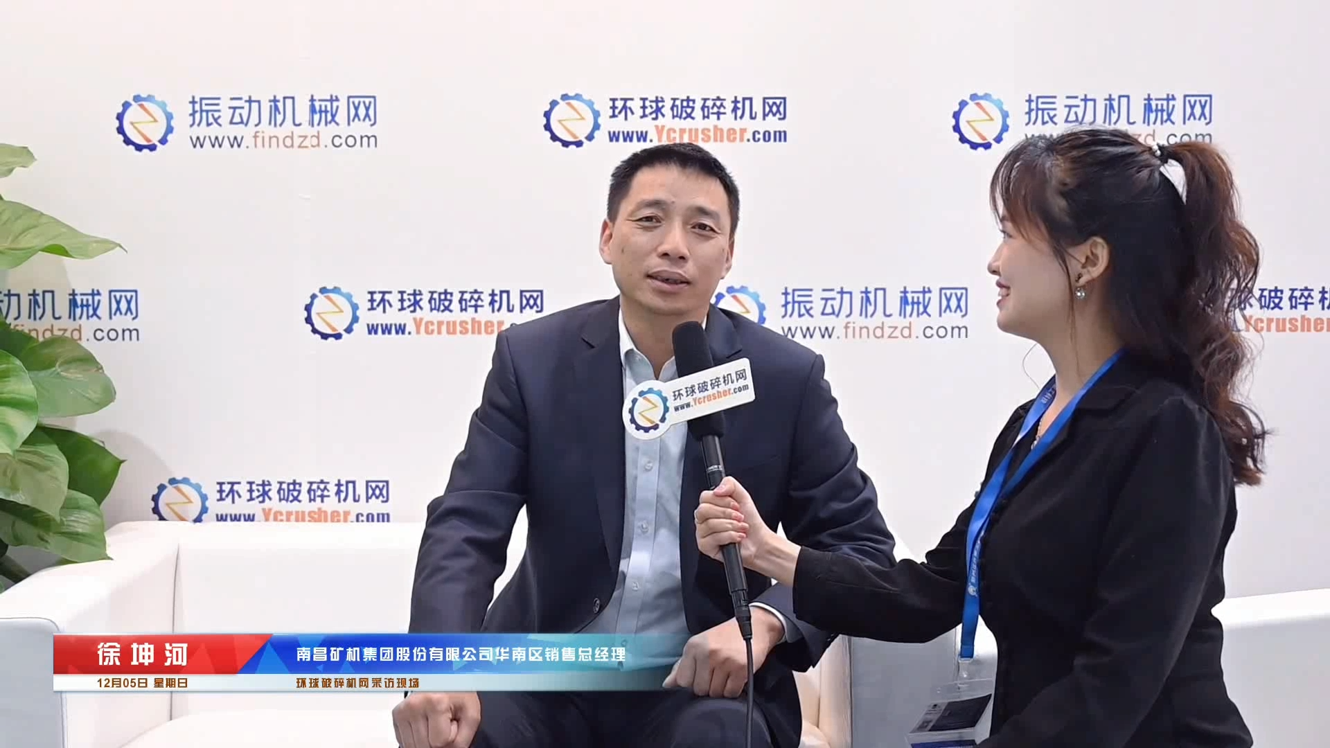 南礦華南區(qū)銷(xiāo)售總經(jīng)理接受媒體采訪